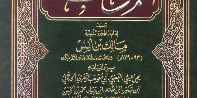 Fiqh al Ibadat